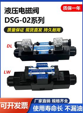 油研型电磁阀电磁换向阀DSG-02-3C2-DL-D24 3C3 3C4 3C6 2B2-A220