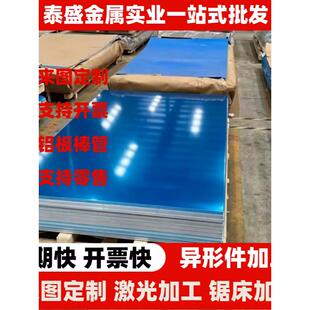 1100 1060 1035 1050纯铝板5754 3003 5005 6005T651铝板激光加工
