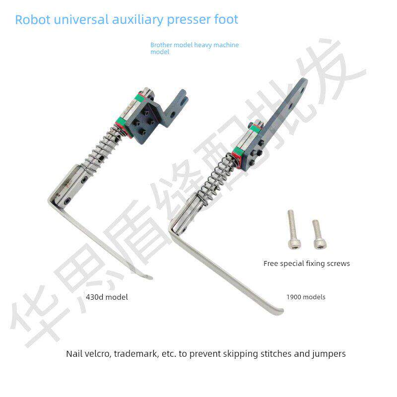 电脑套结机1900兄弟430D打枣车改装压脚钉魔术贴商标万能辅助压脚