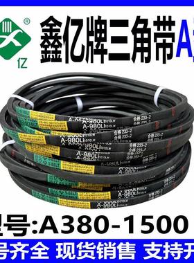 三角带橡胶传动V带工业皮带型号A型380-A1500Li一