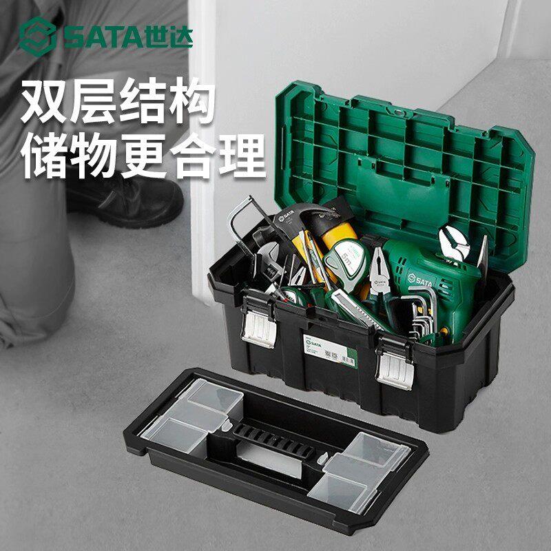 世达加强塑料工具箱05311A/05315A/05312/05313家用耐用收纳箱