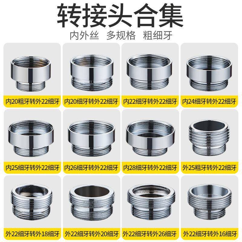 净水器起泡器水龙头转换配件20/22/28外丝细牙变内丝4分粗牙全铜