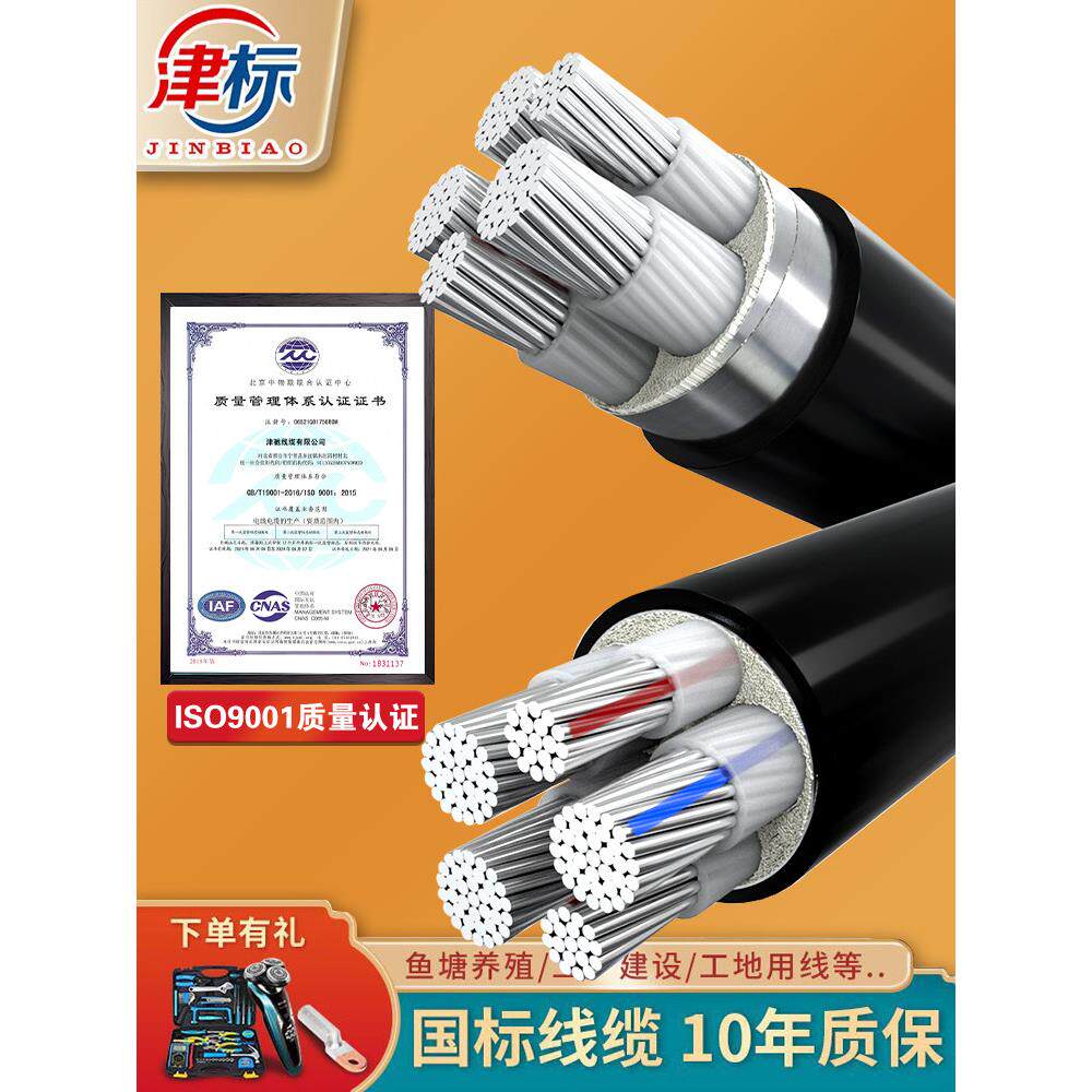 国标3+2铝芯电缆5芯16 50 95 120 185平方35三相五线铝电缆线地埋