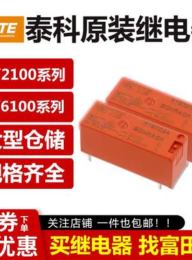 泰科继电器 RY210005 RY210012 RY210024 RY610012 RY610024 005