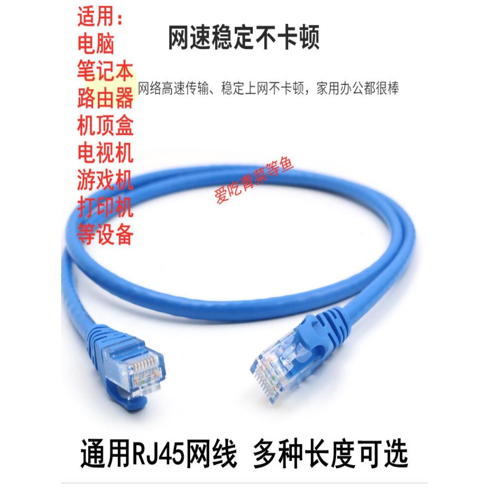 双端成品电脑超长网线Wifi网线无线路由器家用高速网线延长线