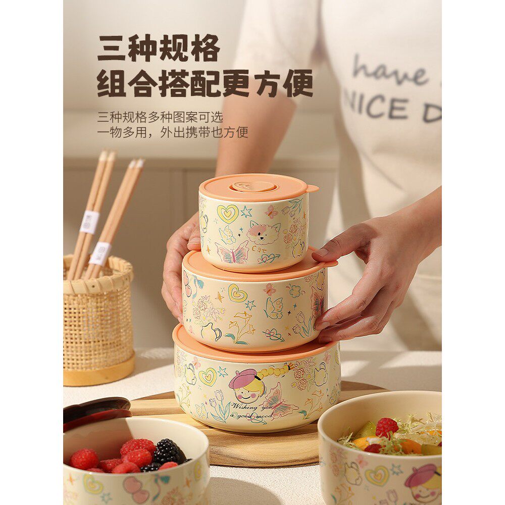 采购产品陶瓷保鲜碗,密封有盖碗,防漏,女性高颜值饭盒,饭碗,