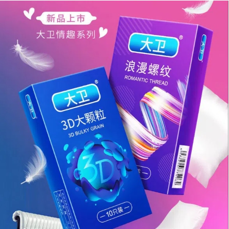 大卫大颗粒情趣狼牙套带刺安全套超薄男用套套计生延时避孕套