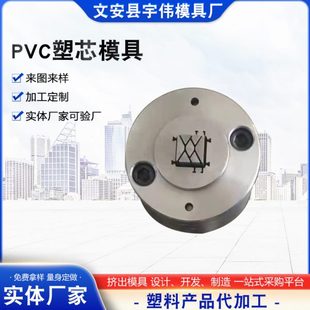 PVC塑芯模具隔热条模具挤塑模具塑料注塑模具塑料件模具供应