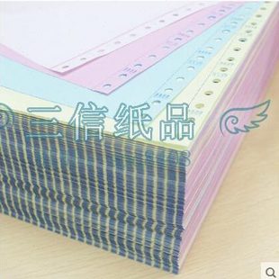 打印纸一联二联三联四联二等分三等分两联淘发货 银鼎电脑针式