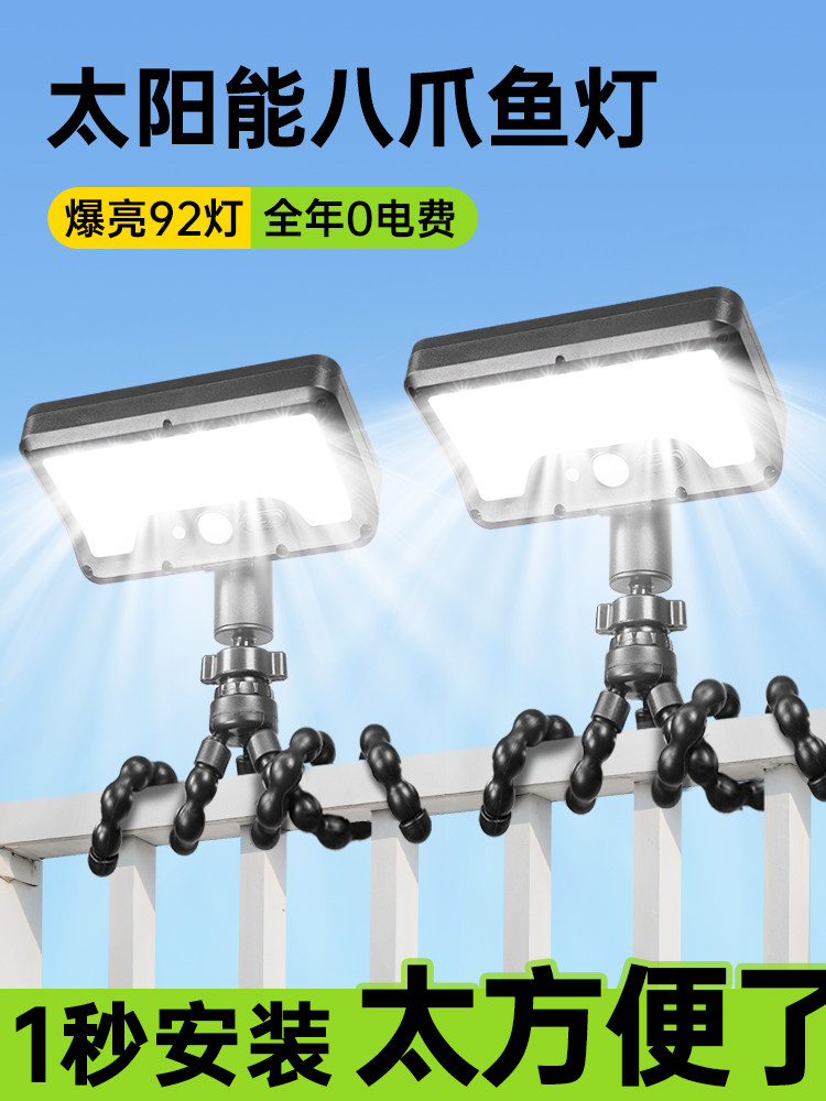 太阳能户外照明灯2025新款夹子灯家用庭院灯室外花园人体感应壁灯
