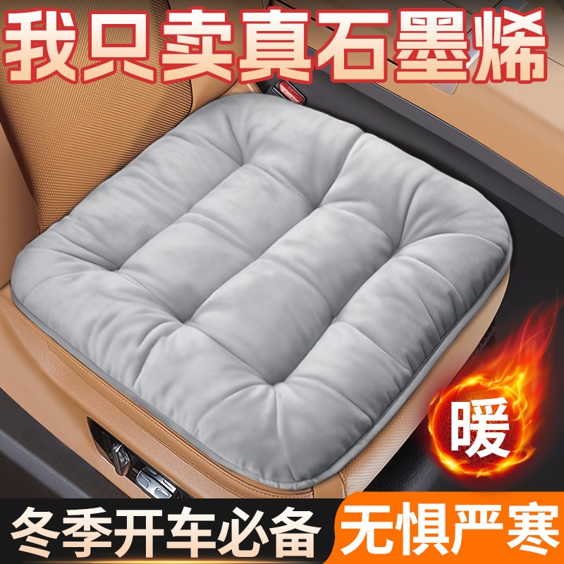 车载加热坐垫冬季汽车纯羊毛车座垫货车绒布车坐垫防屁股痛秋冬款