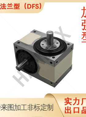 心轴法兰型 60 70 80 110 140DFS HANDEX 惠林 凸轮分割器 旋转台