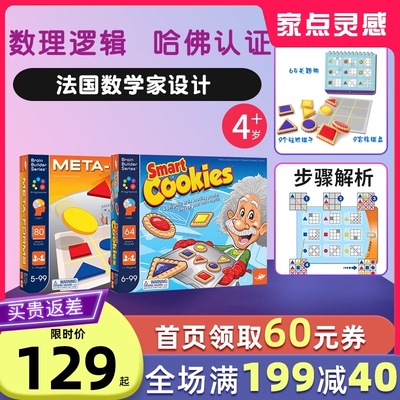 以色列Foxmind智慧方舟桌游益智玩具儿童逻辑推理思维训练4-6岁