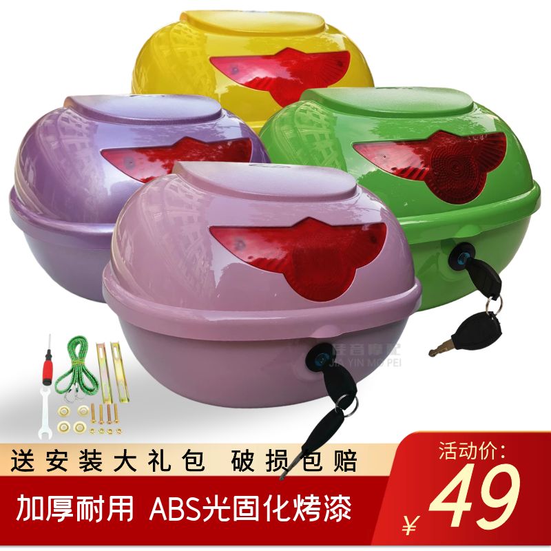 新款踏板电动瓶车摩托车后备尾箱大号小龟王通用防水加厚储物箱