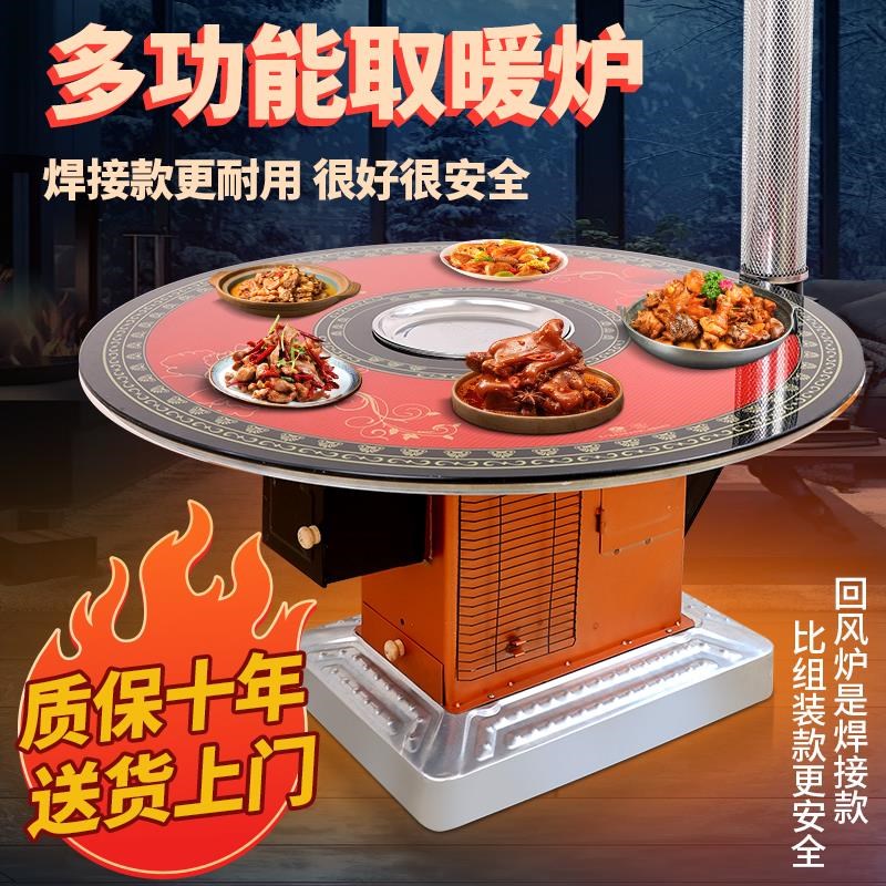 农村冬季取暖柴火炉家用柴煤两用室内烤火炉无烟回风炉烤火桌厂家