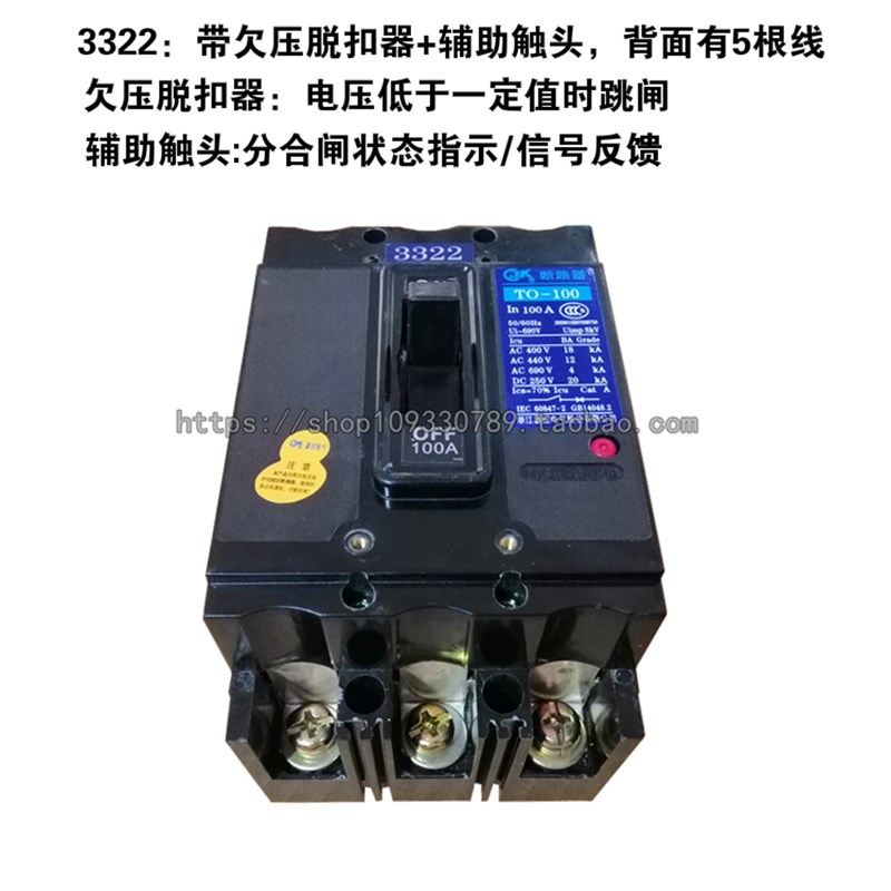 JK嘉控TO100BA船用塑壳断路器3300 3310 3312 3322 3320 3302
