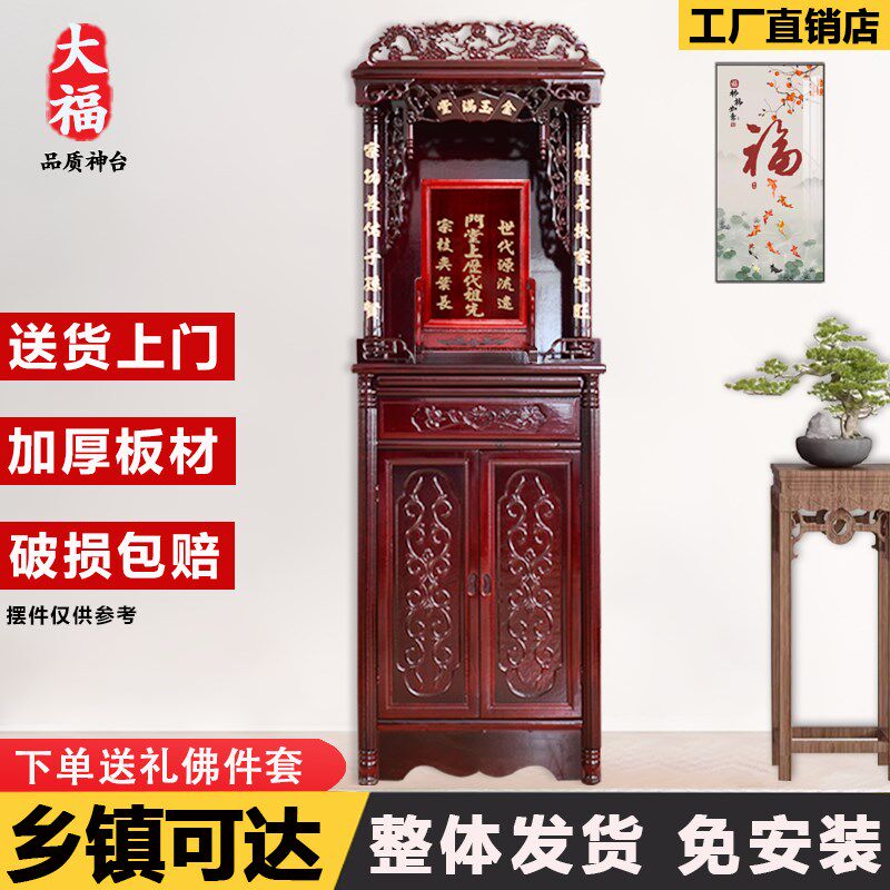 关公柜子家用佛柜供台双门神台柜供桌佛台神柜立柜招财神龛济款