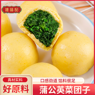 【连福记】黄金蒲公英野菜团子粗杂粮早餐半成品加热即食素包子