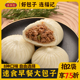 连福记鲜肉大包子素馅菜包子早餐半成品加热即食速冻奥尔良鸡肉包