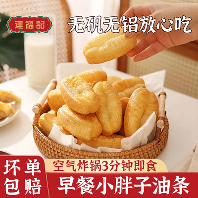 连福记加热即食小胖子油条