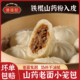 连福记山药老面鲜肉包子速食早餐半成品蒸品加热即食黑猪肉小笼包
