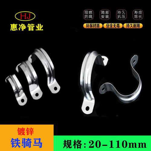 镀锌骑20马卡铁皮卡40金属马鞍卡U型卡25 32卡箍喉箍喉箍电线管卡