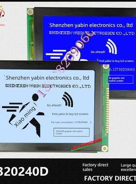 Ra8835液晶显示模块工业级5.1英寸320*240点阵模块320240D