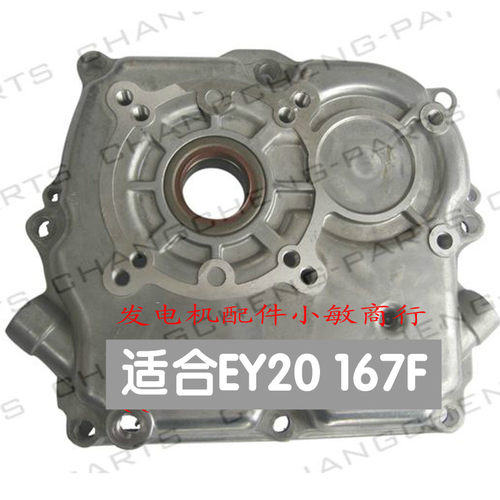 汽油发电机配件EY20 RGX2400 箱体盖 汽油机抽水泵167F 低盖 右盖