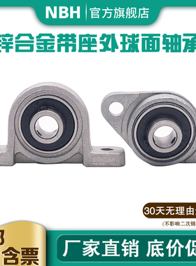 锌合金带座轴承立式KP08菱形KFL000 001 002 003 004 005 006微型