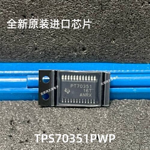 全新TI进口原装 TPS70351PWP PT70351 SSOP24 正品