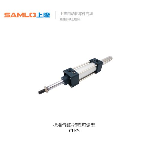 上隆标准气缸-行程可调型CLKS-A32 40 50 63 80 100-S75 100-T50