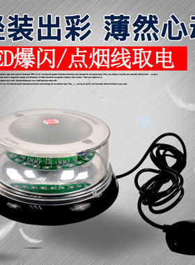 杭亚YS-120CL车载爆闪灯,LED频闪警示灯磁铁带电源线车充