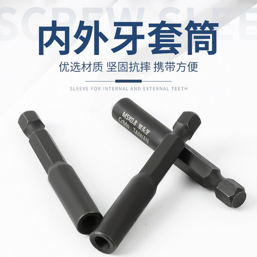 内外牙套筒双头牙螺丝批头六角柄转内/外丝白铜水日韩欧美琥珀吊