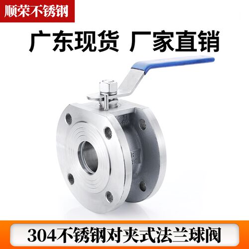 薄型对夹式法兰球阀意大利式超薄手动球阀Q71F-16P304不锈钢铸钢