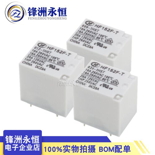 HF152F-T-005-1HST 152F-T-012-1HST 152F-T-024-1HST 常开4脚16A