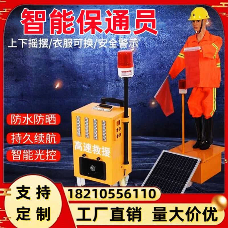 假人模拟交通摇旗机器人施工仿真修路工地养护电动公路市政智能