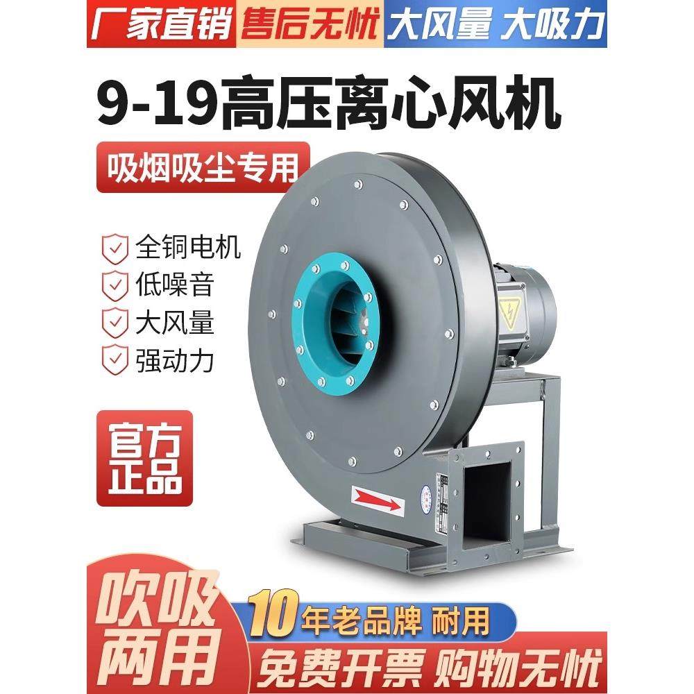 9-19高压离心风机通风机物料输送380v工业除尘强力蜗牛鼓风引风机,3C数码配件,USB多功能数码宝,淘宝优惠券,粉丝福利购,淘宝优惠卷