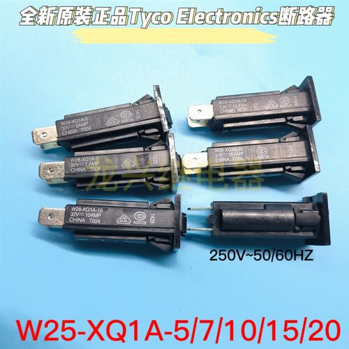 全新原装泰科W28-XQ1A-4/5/7/10/12/15/20热断路器开关电流保护3A