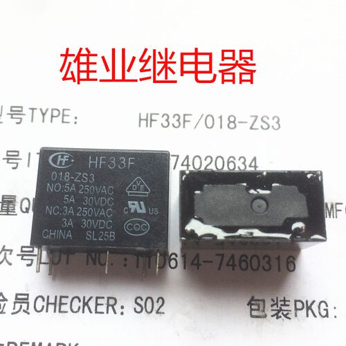全新原装 HF33F 018-ZS3 宏发正品汽车继电器 18V 5脚位 现货
