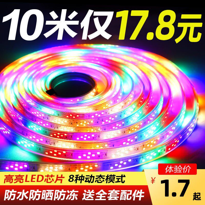 跑马灯带led七彩变色户外防水流水霓虹灯条室外广告招牌闪光彩灯