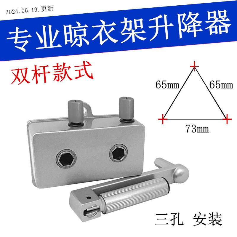老款三孔升降器双杆升降晾衣架手摇器内置钢丝绳摇把手柄维修配件图片