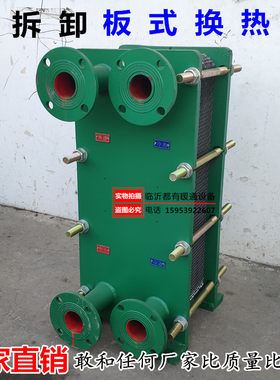 板式换热器 不锈钢换热器 过水热 热水交换器 工业用冷却散热器