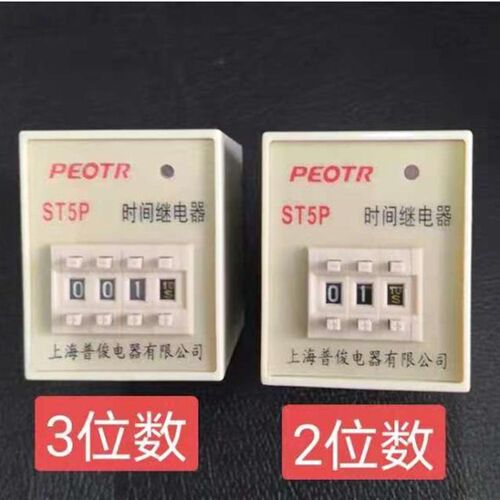 普正ST5P ST5PA 数字式 时间继电器 0.1S-999H 2位数3位4位数可调