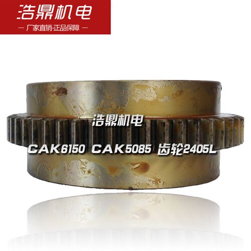 沈阳数控机床配件 CAK6150 CAK5085 车床配件 齿轮2405L M3/Z50