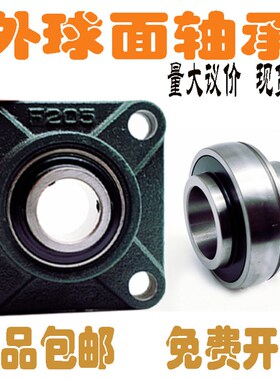 外球面轴承 UCFS320
