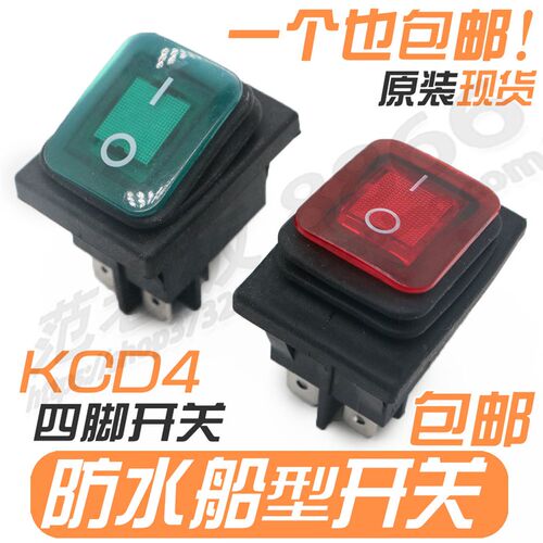 KCD4防水船型开关20A大电流4脚2档翘板开关红色带灯KCD4 250V 16A