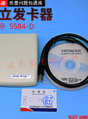 运良家电梯配件日立电梯IC卡发夹器HIT-CRWM02带光碟HIT-RD-A2S