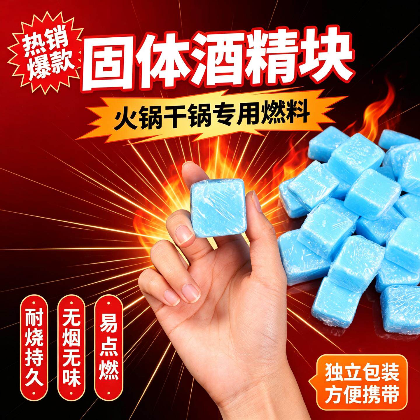 固体酒精块耐烧酒店家用固态蜡干锅火锅燃料商用户外烧烤引火点碳