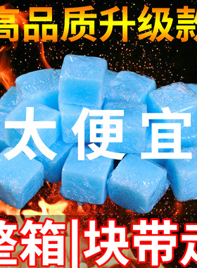 固体酒精块蓝色酒精商用耐烧小火锅炉干锅餐饮专用引火块固态燃料