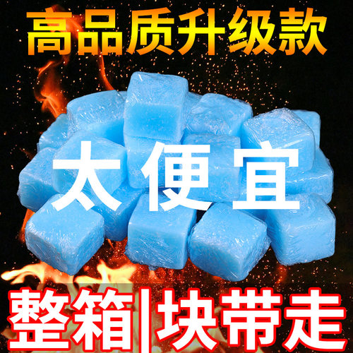 固体酒精块蓝色酒精商用耐烧小火锅炉干锅餐饮专用引火块固态燃料